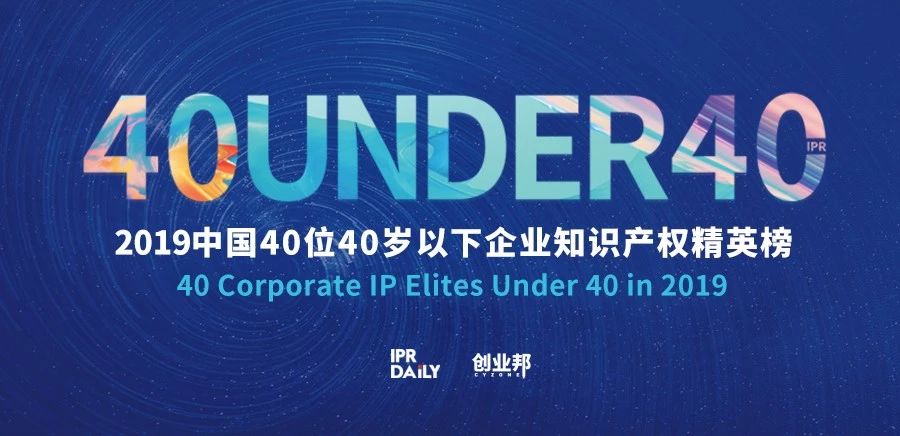 开云 开云体育2019年全国商标代理机构申请量榜单（TOP100）(图1)