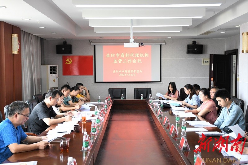益阳市加强商标代理机构监管 促进行业健康开云 开云体育发展