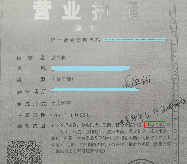 注意！一不小心你就成了商标代理机构开云 开云体育(图2)