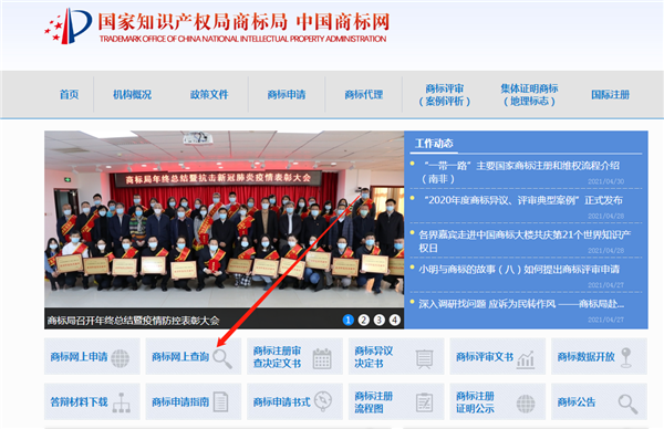 中国商标网开云体育 kaiyun.com 官网入口网上查询