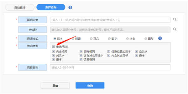 中国商标网开云体育 kaiyun.com 官网入口网上查询(图4)