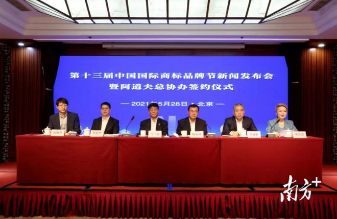 开云体育 开云官网“国字号”商标品牌节首次落地东莞将于6月16日—19日举办