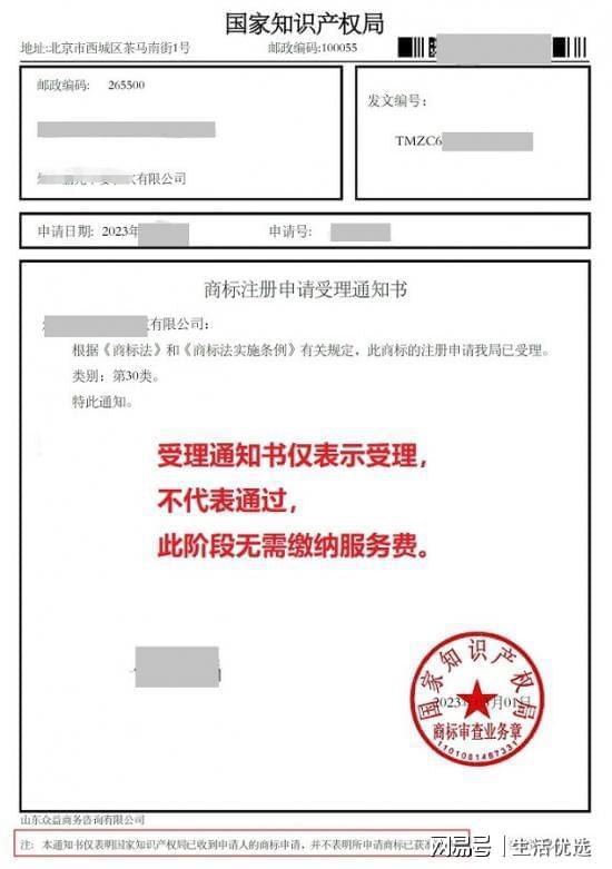 警惕！多地出开云体育 开云官网现虚假商标注册成功再收服务费模式已有人上当！