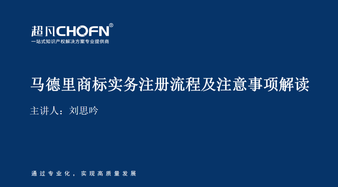 开云体育 kaiyun.com 官网入口广州市商标代理能力提升和行业监管服务系列培训圆满结束(图7)