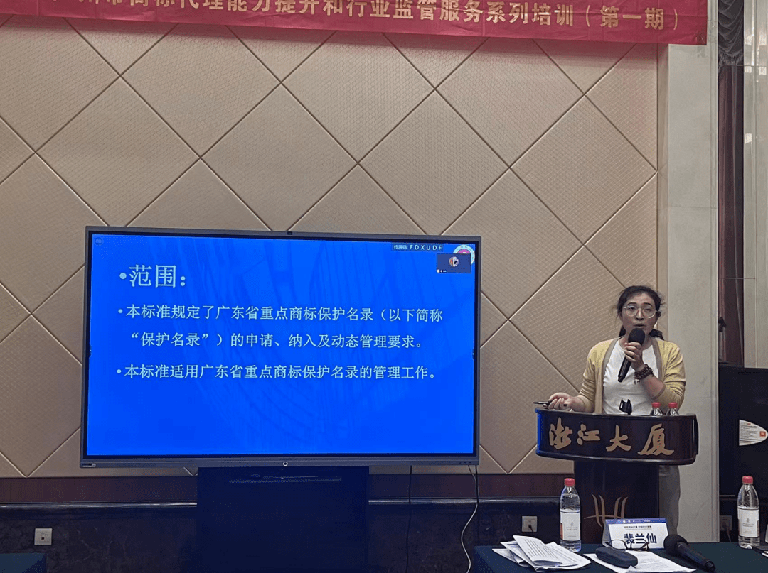 开云体育 kaiyun.com 官网入口广州市商标代理能力提升和行业监管服务系列培训圆满结束(图6)
