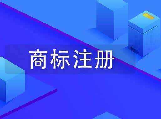开云 开云体育医疗器械商标注册周期要多久？(图3)
