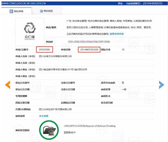 开云 开云体育APP“余额不足”商标申请不予受理委托商标代理机构要谨慎！(图2)