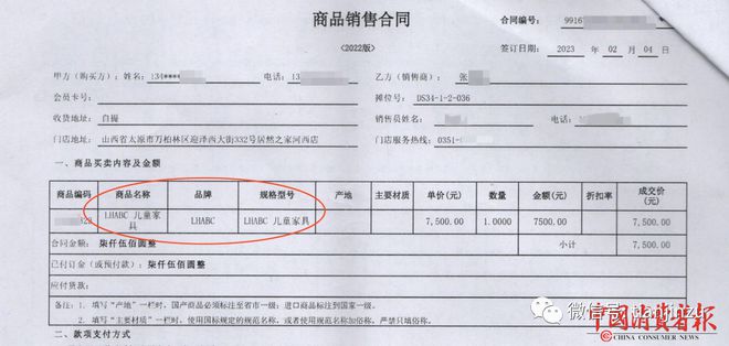 开云 开云体育官网召回98万件！你的孩子可能正在用！到店选定的家具送上门却换了品