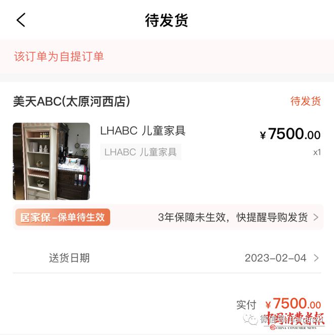 开云 开云体育官网召回98万件！你的孩子可能正在用！到店选定的家具送上门却换了品牌？太原居然之家：系统漏洞(图3)