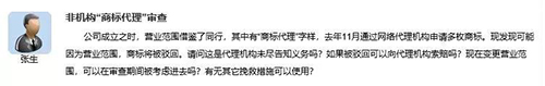 赶开云 开云体育平台快查营业范围是否含“商标代理”免得后悔莫及!