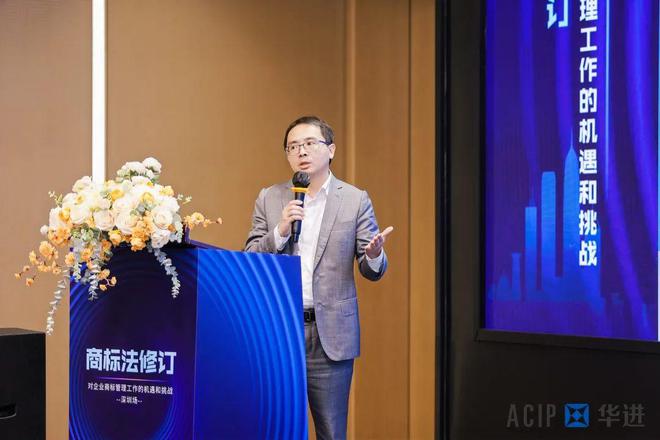 开云 开云体育企业关注的商标法修订热点话题这场活动都提到了(图4)