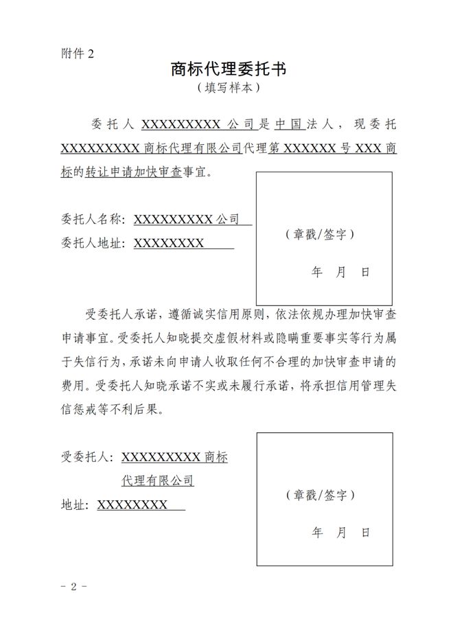 聚开云 开云体育焦 这9种情形可以办理商标加快审查申请！(图3)