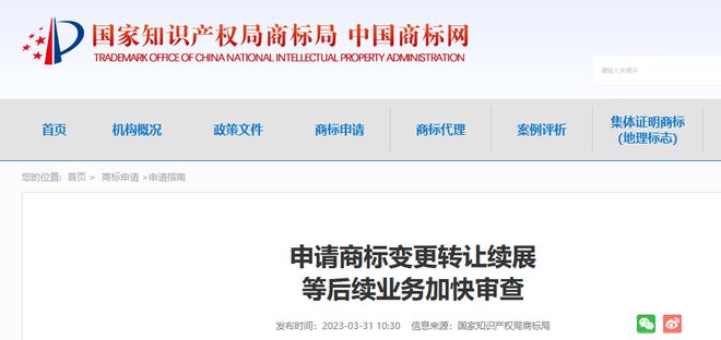 聚开云 开云体育焦 这9种情形可以办理商标加快审查申请！