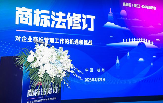 开云体育 开云平台活动回顾 修法环境下的商标裁判趋势、实务难点有哪些？