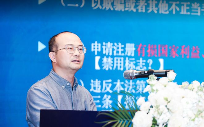 开云体育 开云平台活动回顾 修法环境下的商标裁判趋势、实务难点有哪些？(图4)