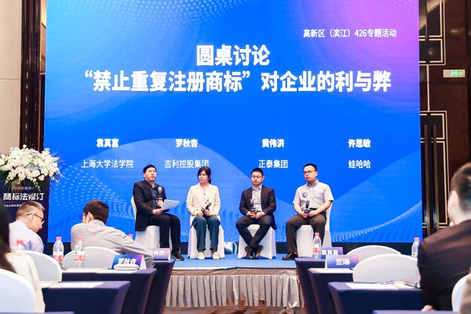 开云体育 开云平台活动回顾 修法环境下的商标裁判趋势、实务难点有哪些？(图8)