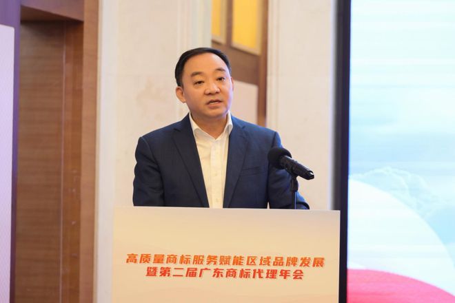 高质量商标服务Kaiyun 开云赋能区域品牌发展暨第二届广东商标代理年会举办(图2)