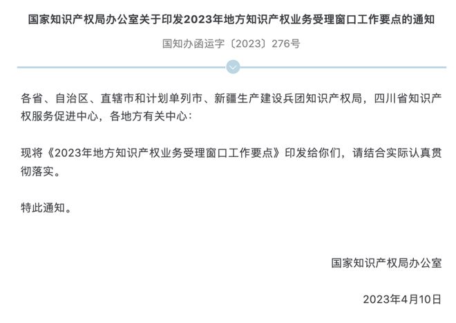 开云 开云体育「法虫·知产观察」半月刊 2023年4月下(图2)