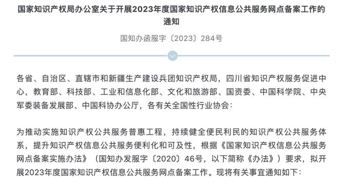 开云 开云体育「法虫·知产观察」半月刊 2023年4月下(图3)