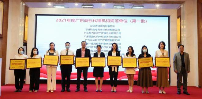 开云体育 开云平台喜讯 华进荣登2022年度广东商标代理机构确权榜TOP20榜单(图2)