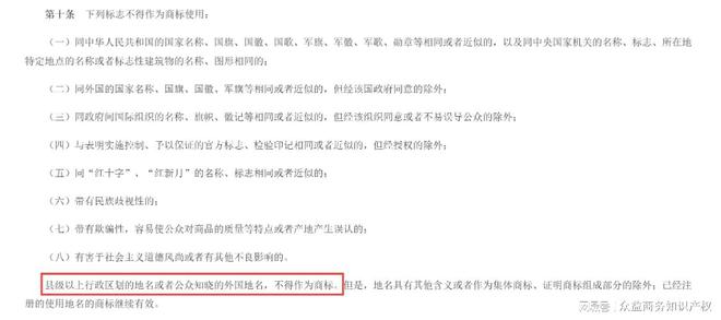 从多人申请注册“淄博烧烤”商标看商标代理机构的诚信度。开云 开云体育官网(图2)
