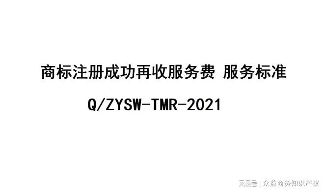 从多人申请注册“淄博烧烤”商标看商标代理机构的诚信度。开云 开云体育官网(图3)