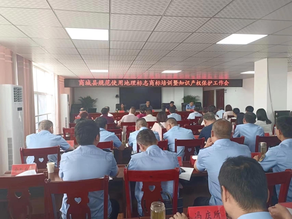 商城县市场监督管理局召开规范使用地理标志商标Kaiyun 开云服务企业培训会