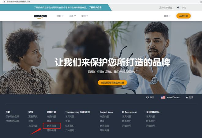 跨境知道快讯：被拒10次！品牌备案失败开云APP 开云官网入口如(图6)