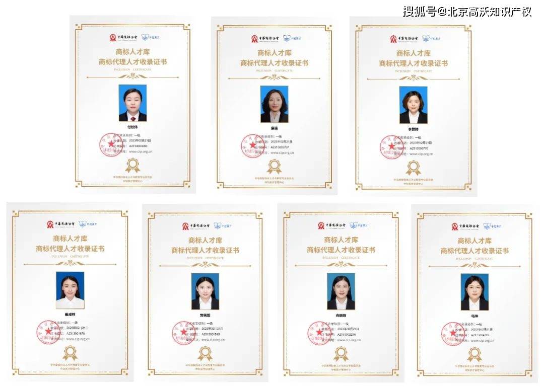 喜讯！高沃39位商标代理人入选中华商标协会首批人才库开云 开云体育平台