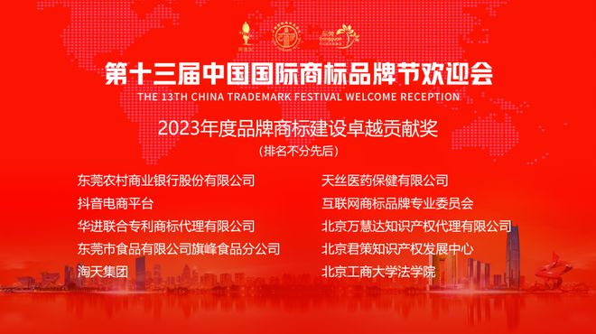 开云APP 开云官网入口荣誉 华进连续十多年被评为优秀商标代理机构获品牌商标建设