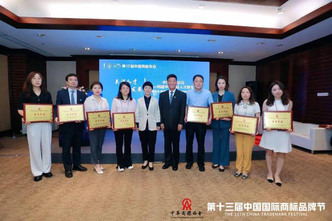 荣誉 裕阳13年蝉联优秀商标代理机构并被选入中华商标协会人才与教育专业委员会委员单位（发起单位）开云体育 Kaiyun.com 官网入口(图2)