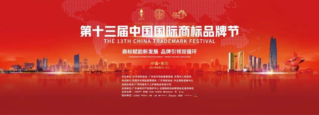 开云 开云体育官网商标节喜讯合道双获评2021-2022年度优秀商标代理机构与代
