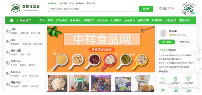 开云APP 开云官网入口中祥食品网全网火爆招商中