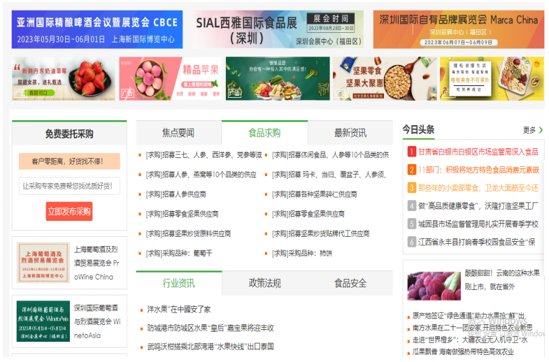开云APP 开云官网入口中祥食品网全网火爆招商中(图2)