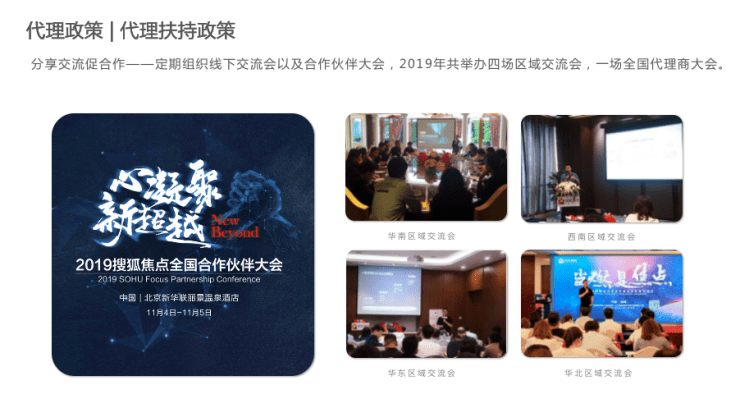 开云 开云体育平台搜狐焦点代理商招商加盟(图2)