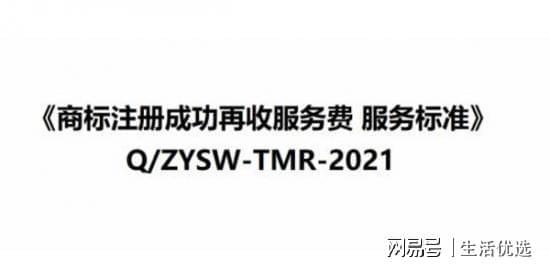 开云 开云体育平台商标注册成功再收服务费模式助力烟台十四五知识产权强市战略