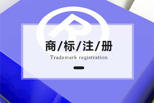 教你如何辨别真假开云体育 开云官网商标代理机构