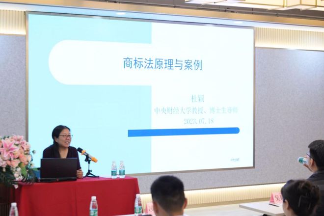 广东商标代理合规实开云APP 开云官网入口务培训“商标代理人千百十计划”第一期培训(图5)