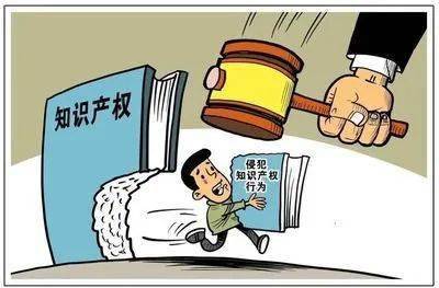 开云体育 Kaiyun.com 官网入口全国知识产权宣传周丨关于知识产权的保护你了解多少？(图2)