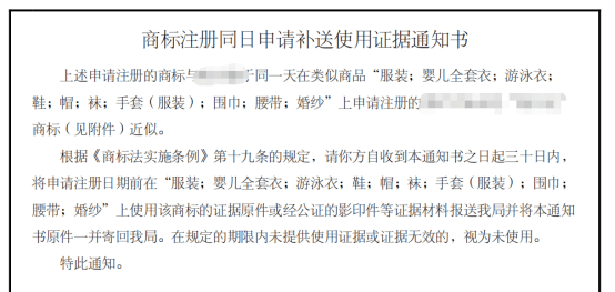 商开云体育 开云平台标注册遇到同日申请的应对策略(图2)