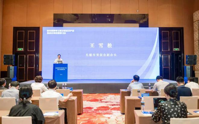 开云体育 开云平台涉外商事争议解决和知识产权热点法律问题研讨会在锡成功举行(图2)