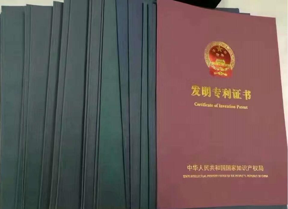 企业知识产权基础知识什么是专利你真的了解产开云体育 Kaiyun.com 官网入