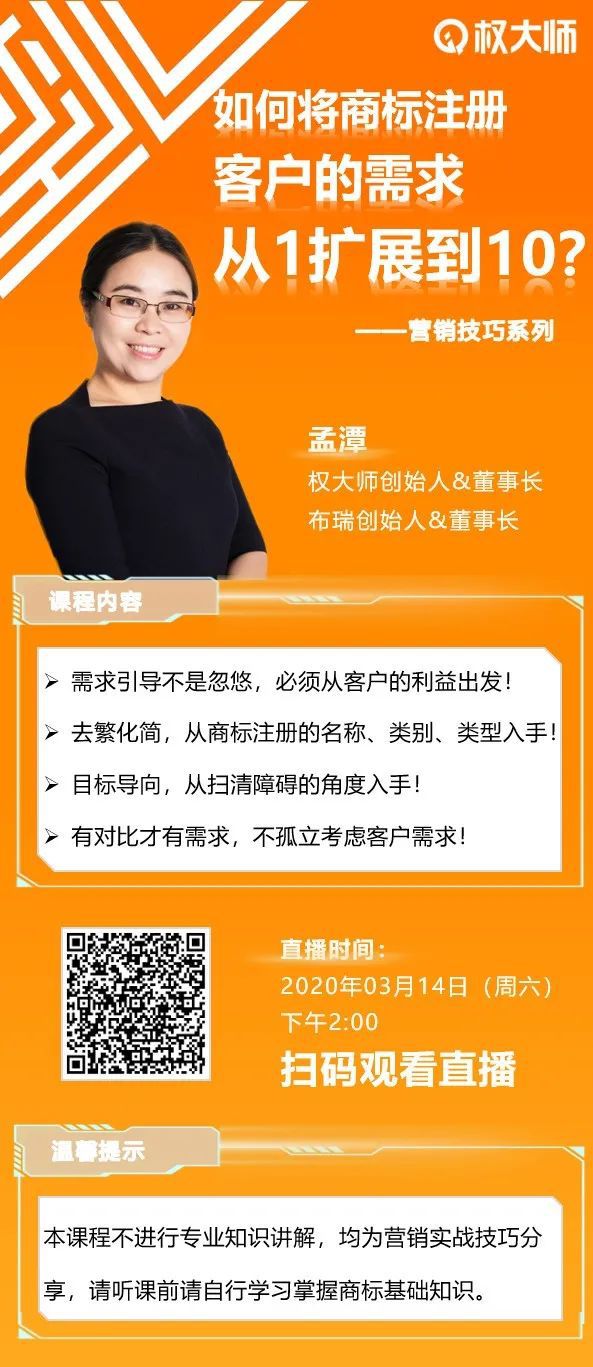 开云 开云体育官网靠底薪没有未来掌握这些客户开发技巧才是商标代理人的出路！(图2)