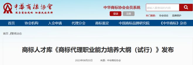 商标开云体育 Kaiyun.com 官网入口代理人需具备哪些职业能力？
