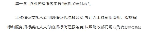 招投标过程中这3项费用究竟应该由谁来支付？开云体育 Kaiyun.com 官网入