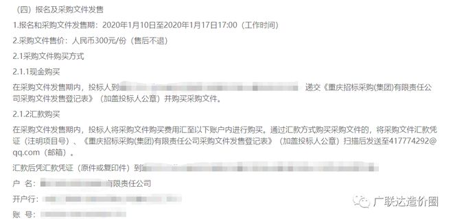 招投标过程中这3项费用究竟应该由谁来支付？开云体育 Kaiyun.com 官网入口(图3)