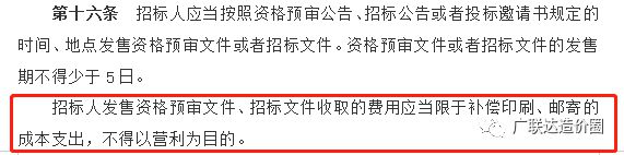 招投标过程中这3项费用究竟应该由谁来支付？开云体育 Kaiyun.com 官网入口(图4)