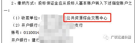 招投标过程中这3项费用究竟应该由谁来支付？开云体育 Kaiyun.com 官网入口(图6)
