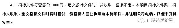 招投标过程中这3项费用究竟应该由谁来支付？开云体育 Kaiyun.com 官网入口(图5)
