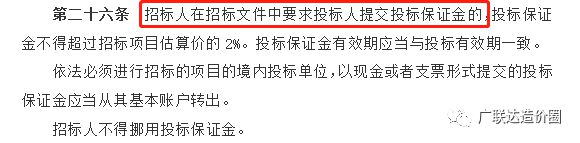 招投标过程中这3项费用究竟应该由谁来支付？开云体育 Kaiyun.com 官网入口(图7)